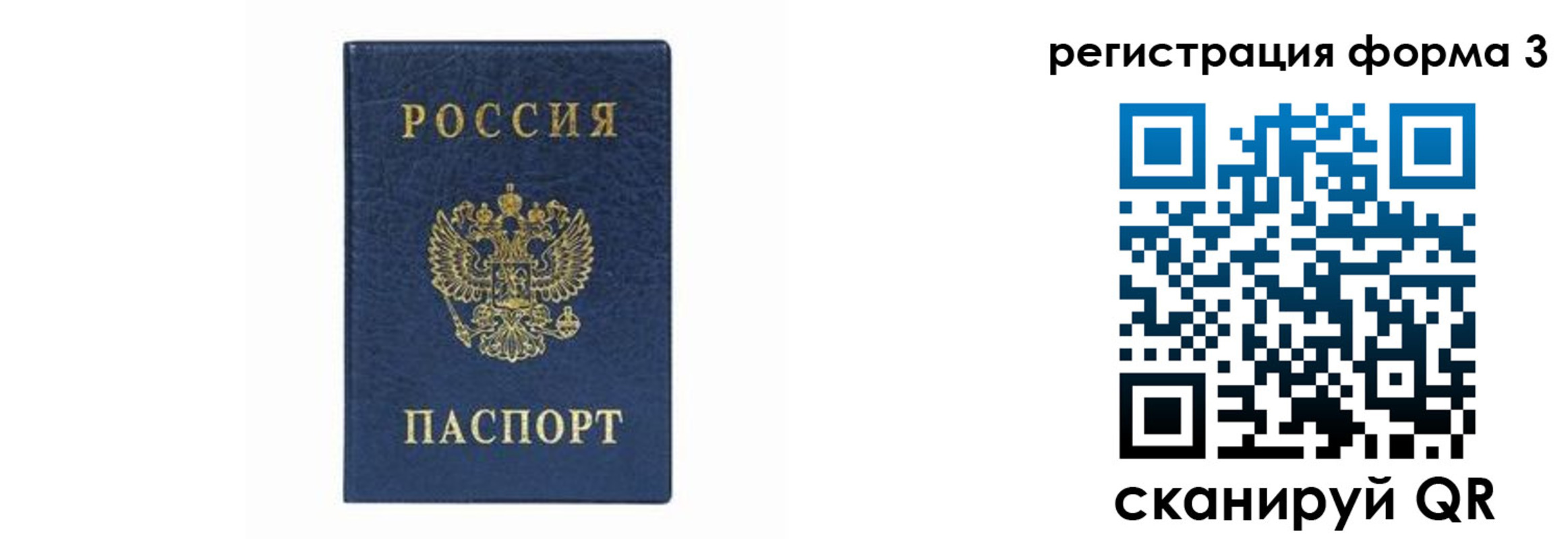 временная регистрация законно в Микуни